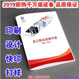 長沙數(shù)碼印刷打樣公司