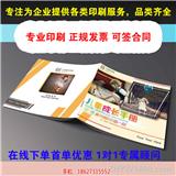 長沙畫冊印刷_長沙企業(yè)畫冊印刷廠