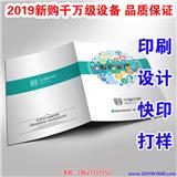 湖南長沙宣傳畫冊印刷_湖南長沙書刊畫冊印刷哪家好