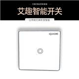 智能開(kāi)關(guān)掀起智能家居新熱潮