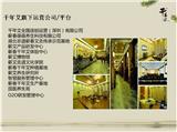 蘄艾養生 問道千年 千年艾艾灸養生項目加盟 品牌連鎖加盟 全國招商