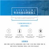 廣州英桐化妝品OEM代加工，護(hù)膚新寵0防腐無水面膜