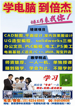 张家港电脑培训 UG/solidworks培训 张家港UG/solidworks培训