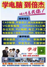 張家港室內(nèi)設(shè)計(jì)培訓(xùn) 張家港電腦培訓(xùn) 的價(jià)位