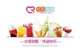 安陽蜜雪冰城加盟？加盟蜜雪冰城費(fèi)用多少錢？
