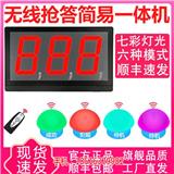 搶答器多少錢_有線搶答器供應商-奔流電子搶答器