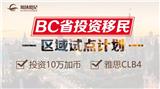 真是沒想到：生活在BC省的人都有這6大特點(diǎn)！