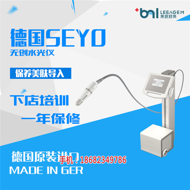 德国SEYO无针水光仪图片_SEYO品项机器人图片