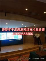 高密市姜莊鎮電腦組裝維修_高密市姜莊鎮網絡安裝布線