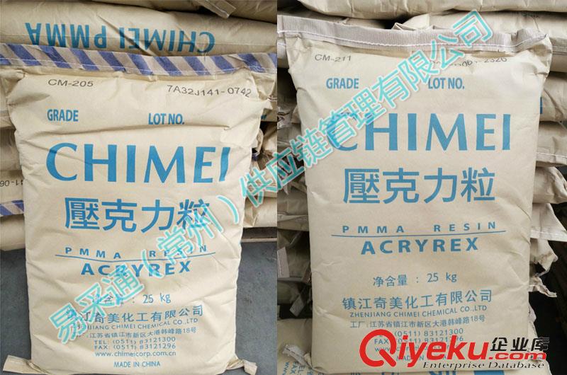 奇美PMMA亞克力有哪些牌號(hào)？附物質(zhì)參數(shù)表