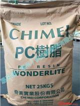 奇美PC聚碳酸酯有哪些牌號？附物性參數表