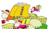 重慶進(jìn)口設(shè)備貼息如何申報(bào)_重慶進(jìn)口設(shè)備貼息咨詢
