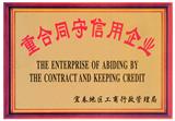 安慶重合同守信用辦理機構公司哪家好