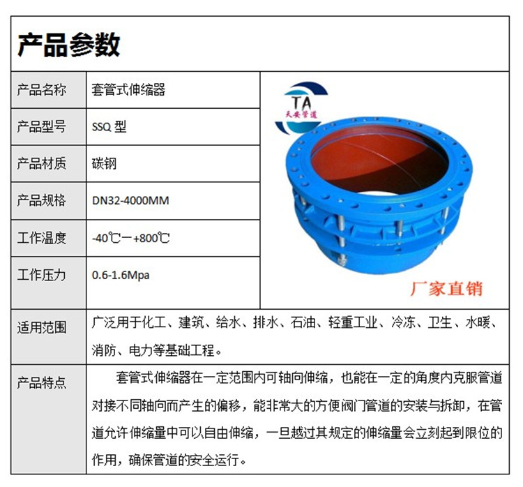 柔性防水套管和刚性防水套管的功能区别