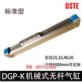 機械式無桿氣缸DPG-K25-900多少錢金諾氣動