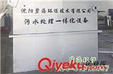 污水處理設(shè)備有哪些特點(diǎn)