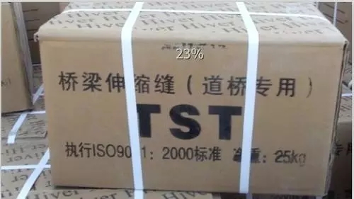 TST桥梁伸缩缝