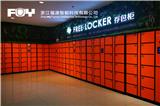 FUY福源：智能寄存柜和書包柜助力學校便捷存儲
