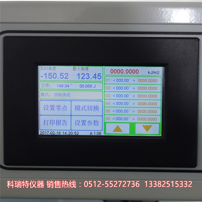 ASTM D256悬臂梁冲击试验机厂家批发