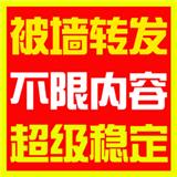 解決域名被墻 跳轉(zhuǎn) 不限內(nèi) 301服務(wù)器