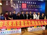 廣東省門業(yè)協(xié)會(huì)赴馬來西亞考察，再續(xù)中馬友好協(xié)會(huì)新華章