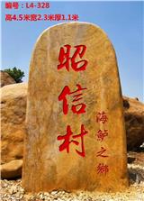 珠海拱北村牌石昭信村案例