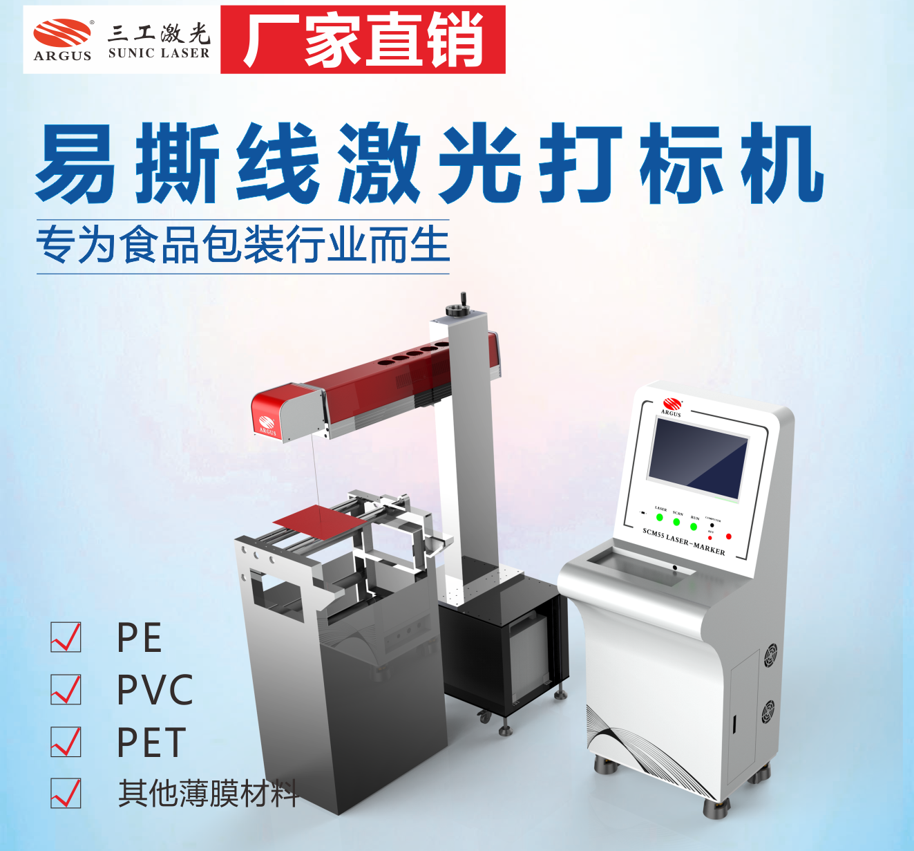 易撕线激光打孔机在薄膜标签领域发挥着重要作用