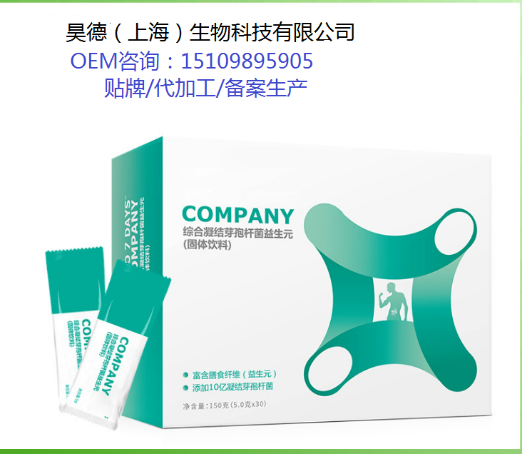 上海益生菌代加工OEM|ODM厂家