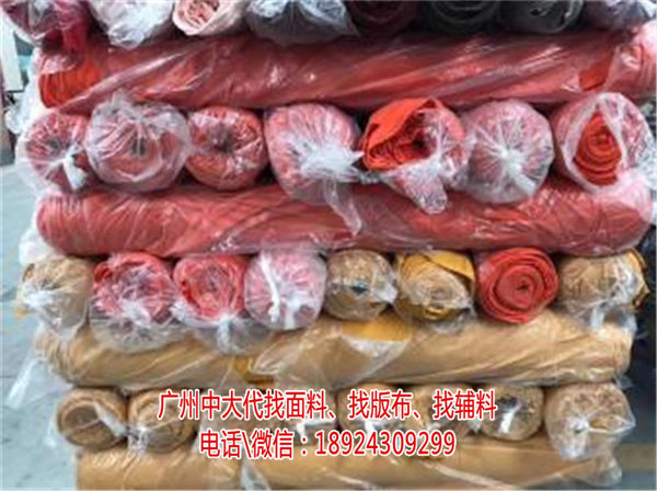 广州中大找版布_广州中大代发面料