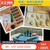 奇顏玉靜五天祛斑加盟流程,3天包精通專利技術,真正0風險—我們只提供產品服務