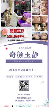 奇顏玉靜從商業模式,,奇顏玉靜一手貨源，奇顏玉靜價格非常有競爭力