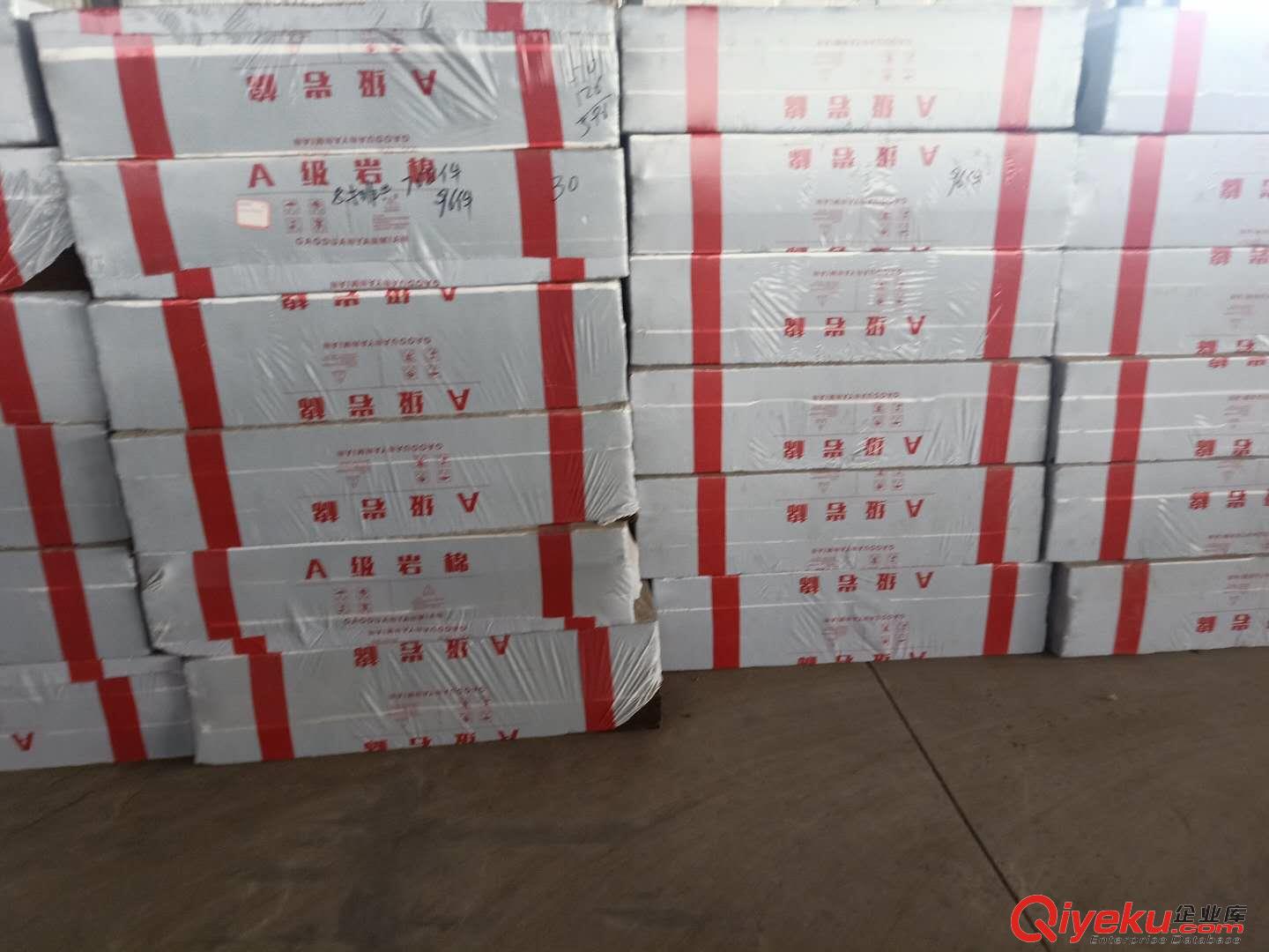 屋面保溫巖棉板75厚