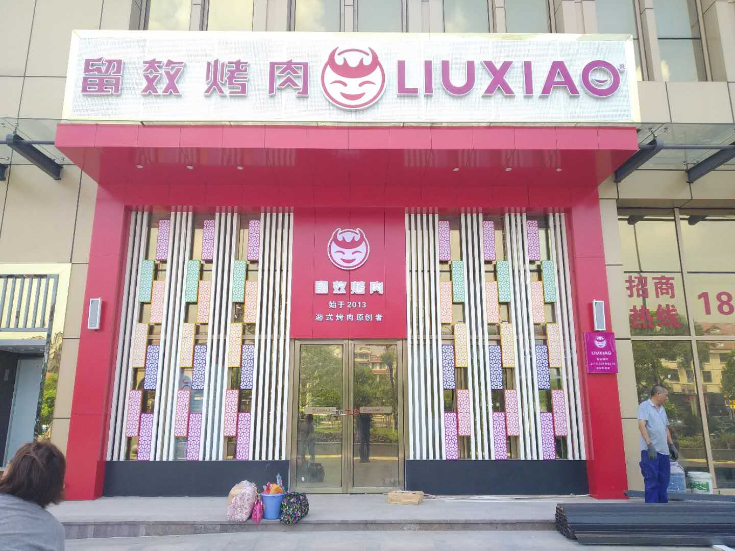 湖南长沙烤肉店加盟排行