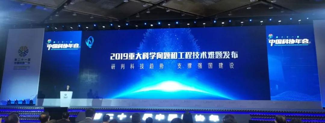 2019年20個重大科學(xué)問題和工程技術(shù)難題發(fā)布（含全智能化植物工廠關(guān)鍵技術(shù)難題）
