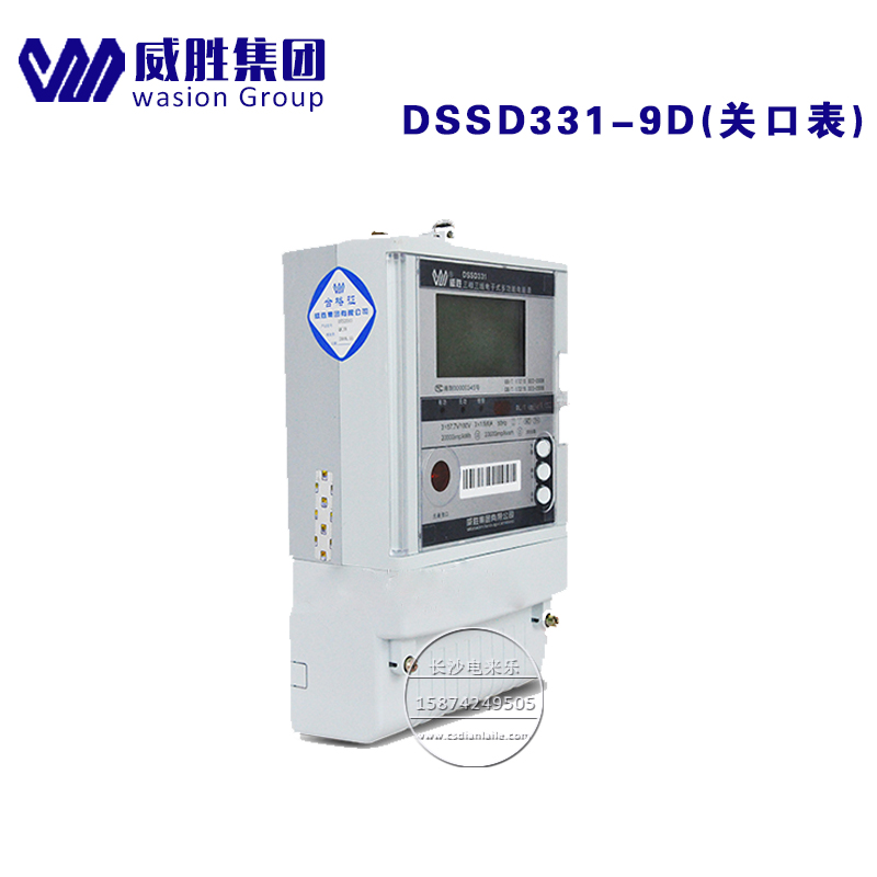 威胜DSSD331-9D三相三线关口计量100V电能表