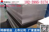 汽車車門用鋁板廠家直銷 價格優(yōu)惠