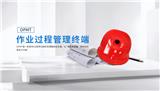 智能安全帽OPMT面世給管理帶來哪些便捷？