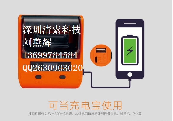 普贴热敏标签机PT-80DC电力线缆标签机