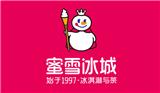 南京蜜雪冰城加盟官網介紹！點擊了解更詳細的加盟資料