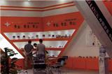 安興制鎖有限公司展會