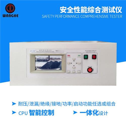 仪源MN420-9640安全性能综合测试仪