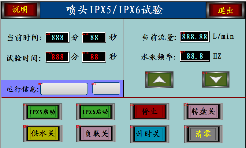 XY-9611擺管淋雨試驗(yàn)裝置-PLC