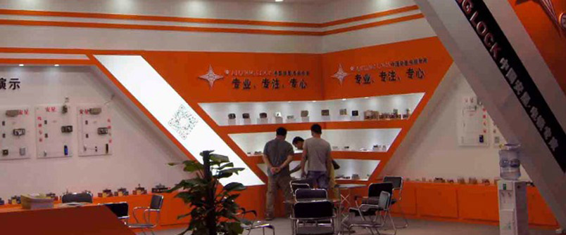 Anxing Lock Co., LTD. Exhibition