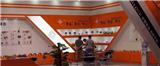 Anxing Lock Co., LTD. Exhibition