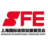  SFE2020第32屆上海連鎖加盟展覽會(huì)
