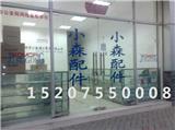 KOMORI長期供應小森印刷機零配件15207550008