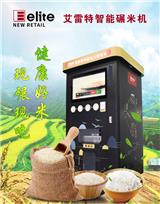 艾雷特新型智能碾米機