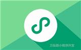 小程序競價推廣和零錢通能為我們帶來什么效益