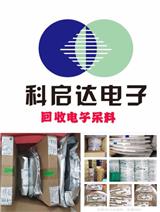 南寧回收交換IC 直插IC電容回收&長期合作