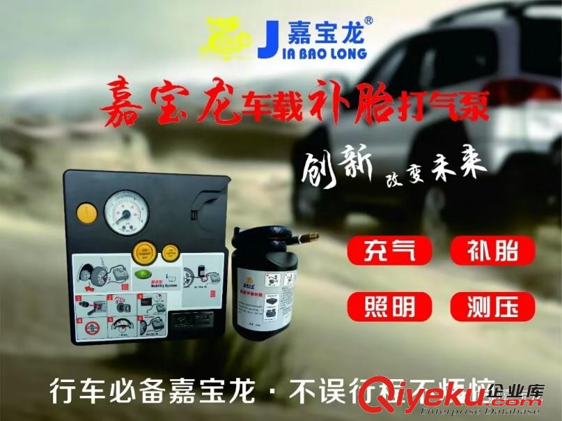 車載打氣泵的重要性